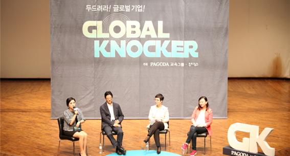 “Global Knocker” Executives from Multinational Companies Shares Tips for Working on the Global Stage