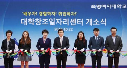 Our University held an Opening Ceremony for University Creative Job Center