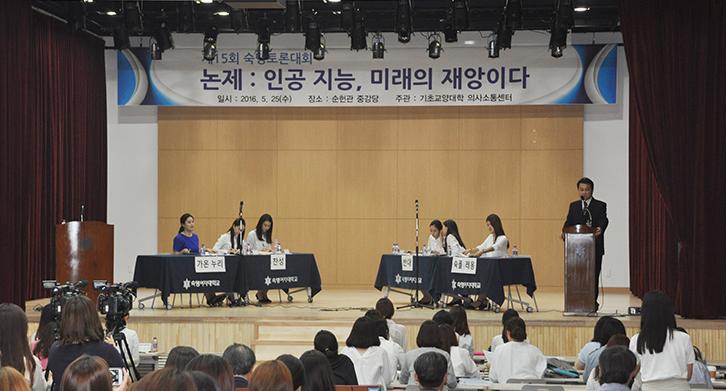 Sookmyung Debate Competition; Annual Party Full of Critical Thoughts and Persuasive Skills