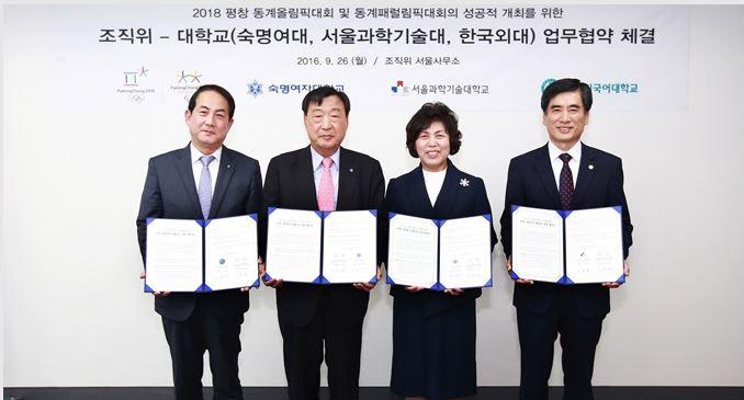 Our university enters into volunteer agreement with the Pyeongchang Olympics Organizing Committee