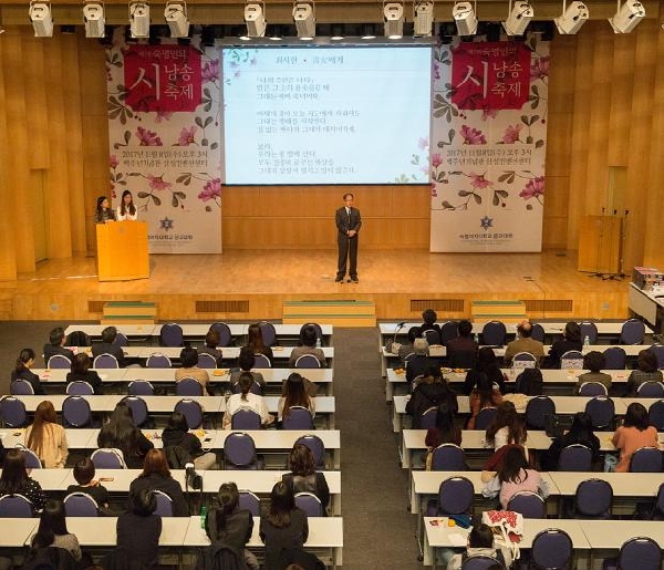 Sookmyung Women’s University, holds Poetry Reading Festival hosted by the College of Liberal Arts