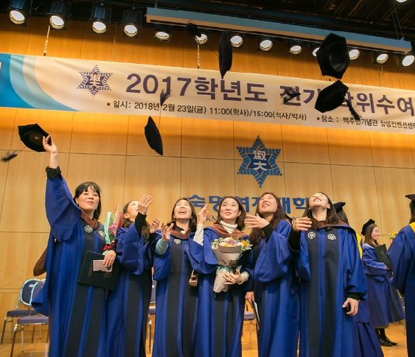 2017 Winter Commencement Ceremony held