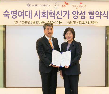 Sookmyung University seeks to foster “young social entrepreneurs” with SK