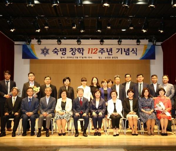 Sookmyung's 112th Anniversary Ceremony Held