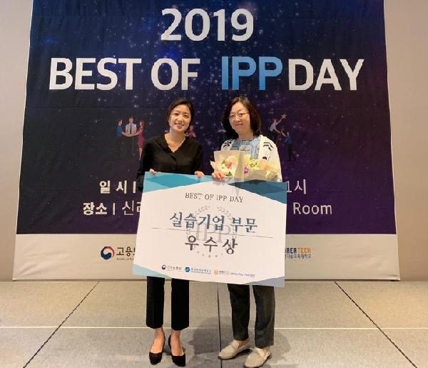 Sookmyung Women’s University Received Second Place in Training Enterprise and Third Place in Training student at IPP Work-based Learning Extended Training Model Cases Presentation Competition