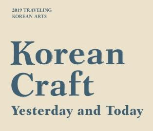Our museum holds the “Korean Craft: Yesterday and Today” exhibition in Washington DC, U.S.