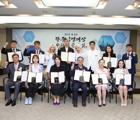 Our Technology Holdings Subsidiary Company wins the Korea-China Economic Cooperation Award