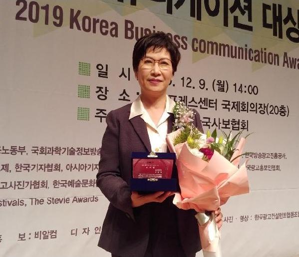Professor Jong-suk Yu wins the “2019 Korea Business Communication Awards”