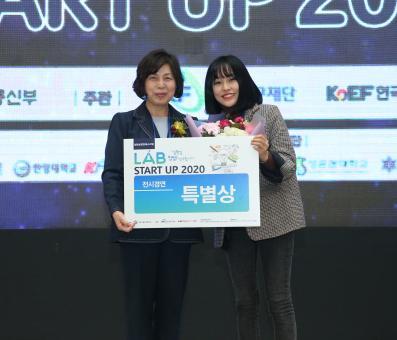 Women’s Laboratory Venture Innovation Group awarded the Special Prize at the “Lab Start-Up 2020” 