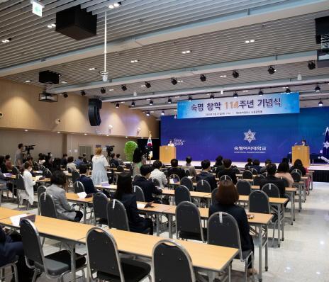 Sookmyung Women’s University holds 114th anniversary ceremony