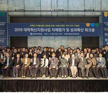 Sookmyung Women’s University acquires “A Class” in the University Innovation Project evaluation