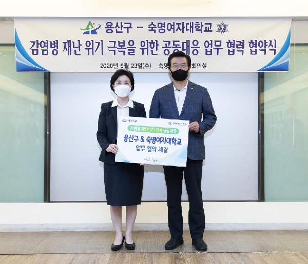 “We will create the safest environment for the entrance examination” Sookmyung Women’s University Signs Infectious Disease Management Business Agreement with  Yongsan-gu Office