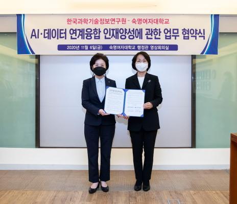 Sookmyung signs an AI/data human resource development agreement with KISTI