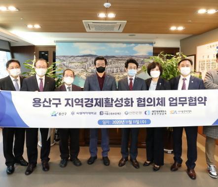 Sookmyung Women’s University is to join hands with public institutions and private companies to save the local economy.
