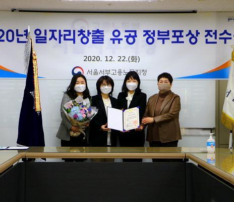 Sookmyung Women’s University receives a Presidential Citation for contributing to job creation