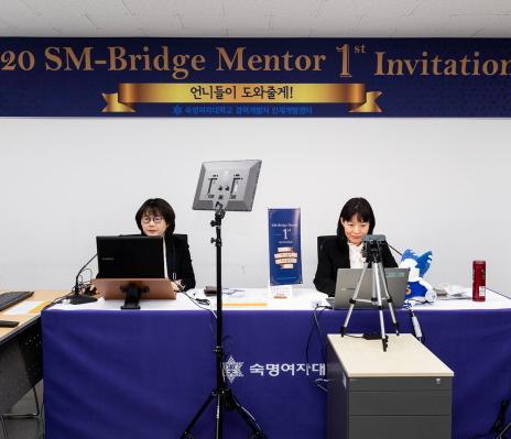 Establishment of “SM-Bridge” mentoring program by alumni to provide employment help to students