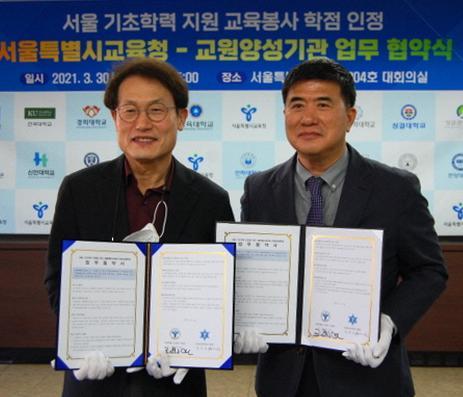 The Graduate School of Education and the Teacher Training Center at Sookmyung Women’s University Signs a Fundamental Education Support Project MOU with the Seoul Metropolitan Office of Education.