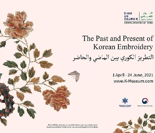 Sookmyung Women’s University Museum holds an online exhibition with UAE’s Korean Cultural Center