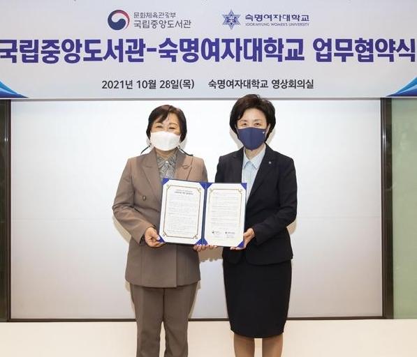 Sookmyung Women’s University Signs a Business Partnership Agreement with the National Library of Korea
