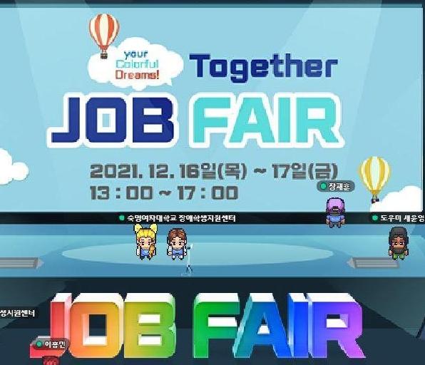 Held the “2021 Together Job Fair” based on metaverse for students with disabilities