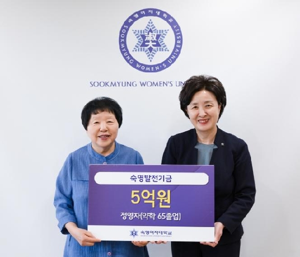 Alumna Jung Young-ja to Contribute KRW 500 million Showing Her 28-year-long Love for the Alma Meter