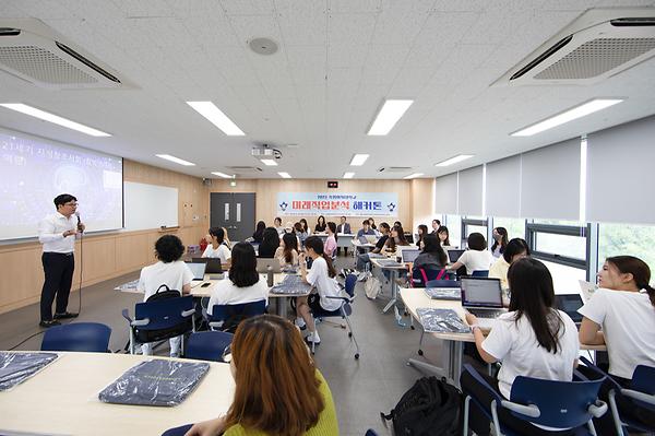 대학일자리플러스센터, ‘2023 미래직업분석 해커톤’ 개최