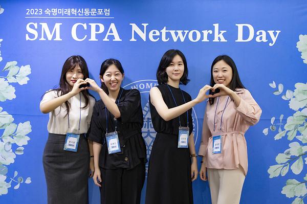 2023 SM CPA 네트워크 데이 개최…회계사 동문 70명 한자리에