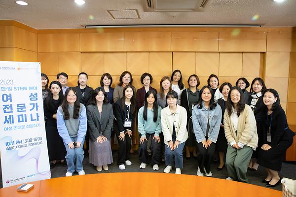 아시아여성연구원, 한-일 STEM 분야 여성 전문가 세미나 개최