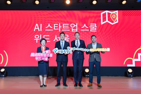 The Six-Week Seoul-Google “AI Startup School” Program Begins at Sookmyung
