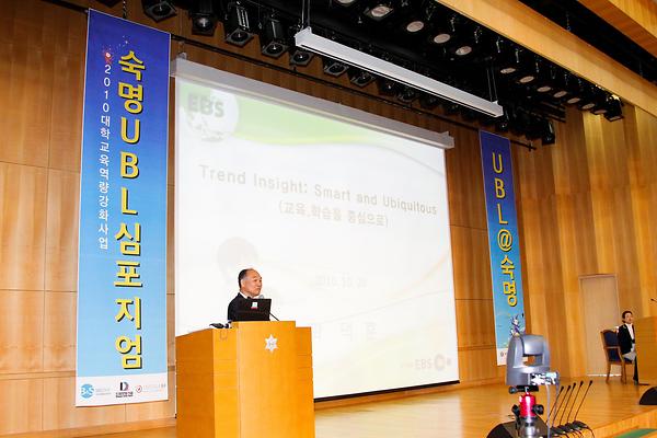 UBL@숙명, 2010 숙명 UBL 심포지엄 개최