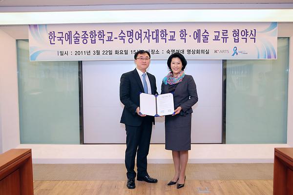 한국예술종합학교와 교류 협약 체결