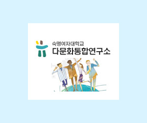 우리대학, '이민자 사회통합프로그램' 거점운영기관 선정