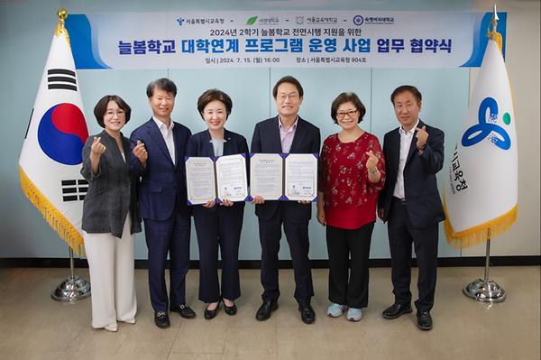 늘봄·창의·가족센터, 서울시교육청과 늘봄학교 운영 업무협약 체결