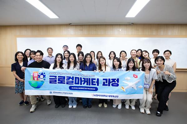 산학협력단, ‘2024 글로컬마케터 심화과정’ 운영