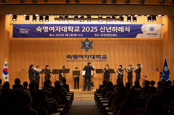 2025년 신년 하례식 개최 