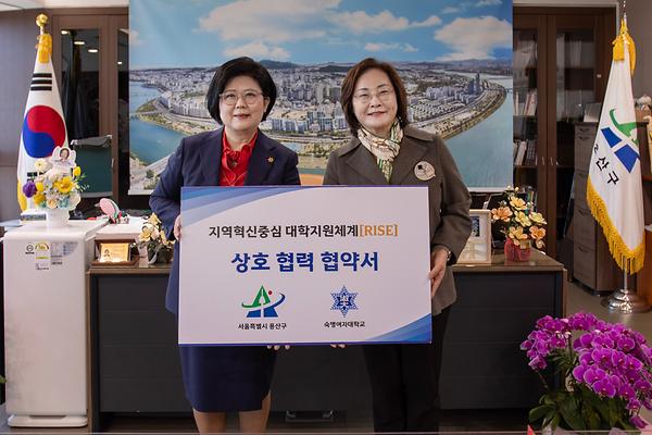 우리대학-용산구, 지역혁신중심 대학지원체계(RISE) 사업 추진 업무협약 체결