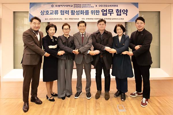 정책대학원 사회복지학과, 건강소비자연대와 전문 요양보호사 양성 업무협약