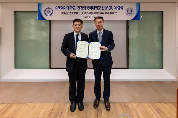 중국 명문 천진외대와 교류협정 체결…재학생 단기 어학연수 7월 파견