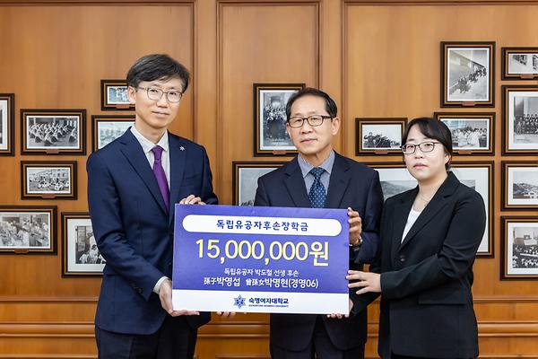 독립운동가 후손 박명현 연구교수, 보훈급여 1500만원 장학금 기부