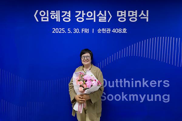 Honorary Professor Lim Hye-kyung Donates 110 Million KRW for University Development