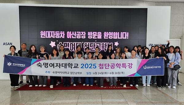 첨단공학부 신입생 전공탐색 프로그램 '2025 첨단공학특강' 개최