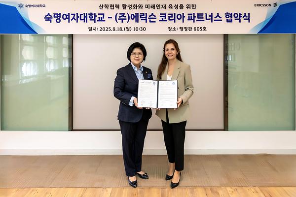 고종 황제와 특별한 인연 품은 숙명여대-에릭슨, 여성 공학도 양성 맞손