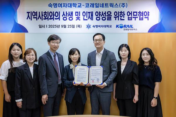 숙명여대-코레일네트웍스, 지역사회 상생 및 인재양성 위한 협약 체결