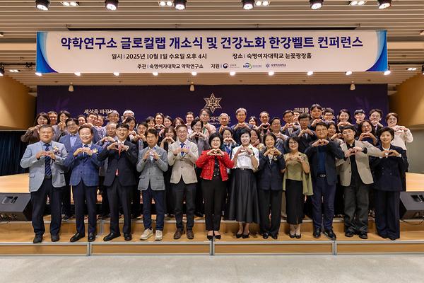 약학연구소 글로컬랩 개소식 개최 