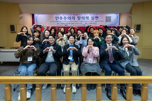 창의융합연구소, '민주주의의 창의적 실현' 하반기 학술대회 개최