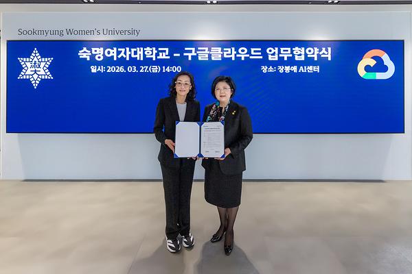 Sookmyung Partners with Google Cloud to Strengthen AI Education and Research