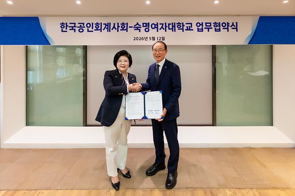 숙명여대-한국공인회계사회, 회계·세무 역량 갖춘 '준비된 창업가' 키운다