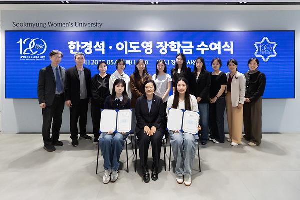 영어영문학부, '한경석·이도영' 장학금 전달식 개최…한성숙 중기부 장관 참석