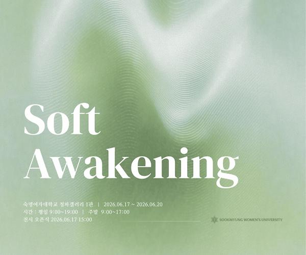 Exploring Sustainable Fashion: Department of Clothing & Textiles to Hold Graduation Exhibition 'Soft Awakening'