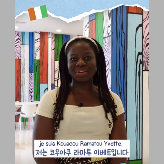 [SMU] International Student at Sookmyung - ✈️Côted'ivoire